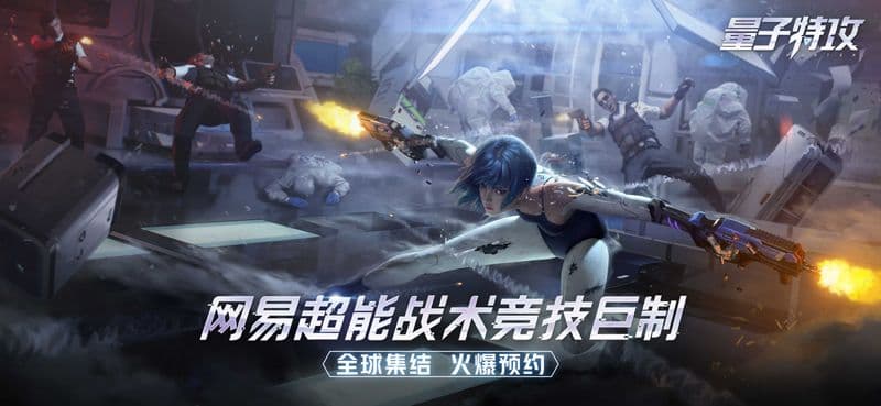千米绝壁,狙击手挡路 《量子特攻》超能攀爬突袭反击