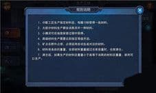 迷雾世界怎么赚钱 工坊最快赚钱方法