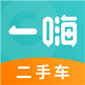 一嗨二手车app下载_一嗨二手车平台下载 v2.0.3最新版