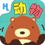 看图识动物