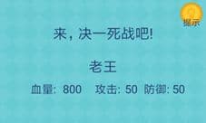 还有这种操作2第74关攻略 第74关通关答案是什么