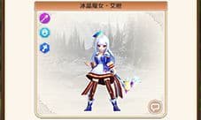 萌萌军团冰晶魔女怎么样 艾妲属性技能图鉴