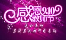 教师节游戏盘点 我和老师不得不说的那些手游