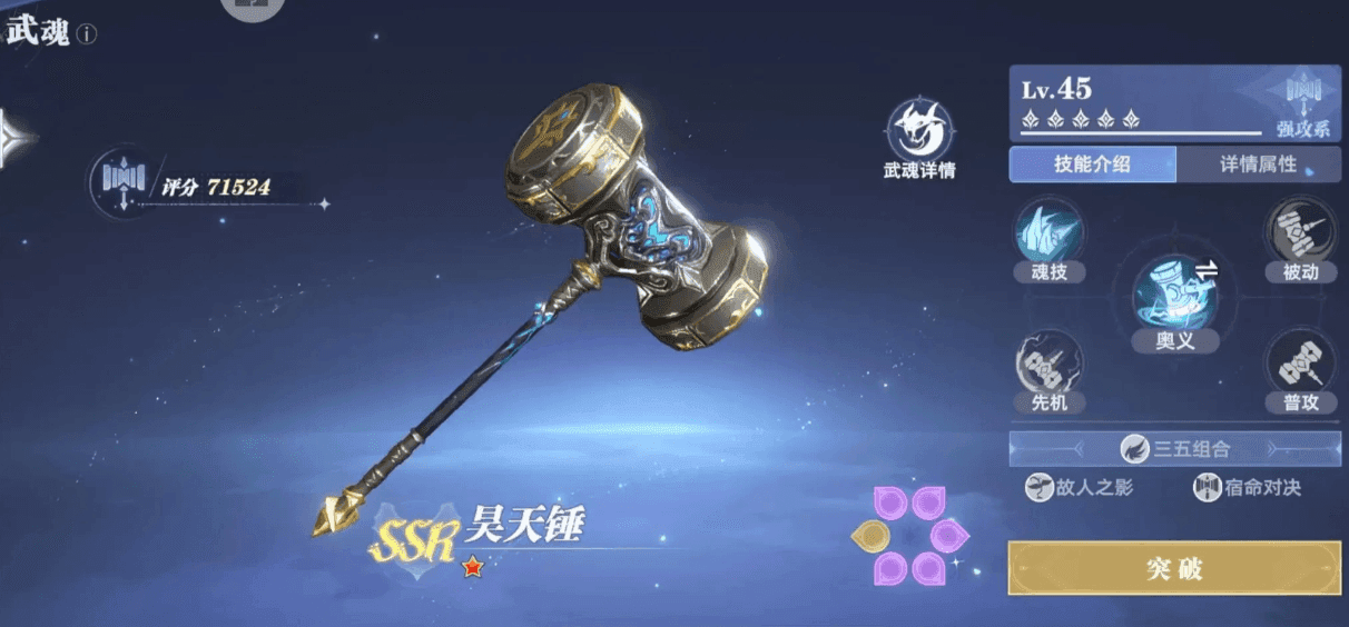 斗罗大陆猎魂世界震荡队怎么配装