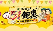 87G手游网五一手游送首冲 你不来下一个么