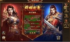 是兄弟就来战《盛世遮天》跨服帮战激情来袭!