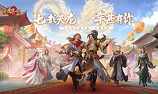 海量福利《天龙八部手游》七周年活动礼待天下少侠