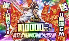 3D仙侠我去玩《封神传奇H5》战力飚升攻略