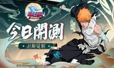 卍解 极限999斩《境界-死神激斗》真格斗闪耀出击