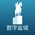 数字盐城app