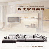 现代家具商城