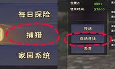 遇见手游笼子怎么获得 道具获取攻略