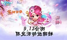 SS级佣兵来助阵《十万个小伙伴》公测今日开启