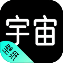 宇宙壁纸
