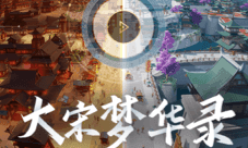 《新剑侠情缘》新版上线《大宋梦华录》少侠亲临!