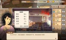 中国式家长结局大全 所有职业结局薪资数据