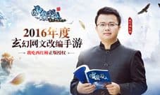 《雪鹰领主》手游军团战来袭 东伯夫妇炫技备战