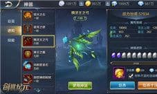 修炼神器助战天下 创世纪元神器玩法介绍