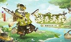 《阴阳师》镰鼬新皮肤即将上线
