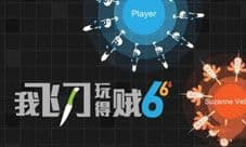 我飞刀玩得贼6极限反杀攻略 怎么完成反杀任务