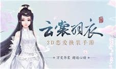 《云裳羽衣》全新PV首曝 6月27日不删档测试