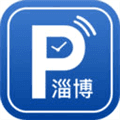 淄博停车安卓版