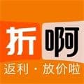 折啊app