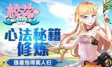 《校花的贴身高手》心法秘籍修炼 强者抱得美人归