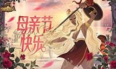 剑与远征母亲节礼包码 最新兑换码一览