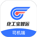 化工宝智运司机端最新版