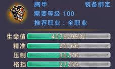 时之扉装备强化攻略 时之扉装备怎么强化