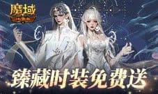 下一个锦鲤就是你 魔域口袋版百万锦鲤等你来