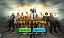 《绝地求生:刺激战场》评测:极品年货 最强刺激