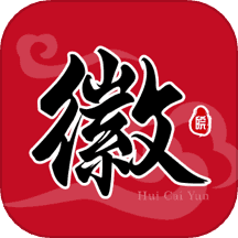 徽采云