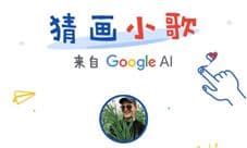 猜画小歌答案大全 微信猜画小歌所有题目攻略