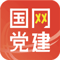国网党建2025APP