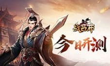 三国乱世争斗 我去玩《战吕布》新手驰骋沙场