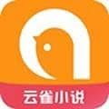 云雀免费小说最新版
