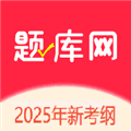 题库网搜题app下载_题库网下载 v6.06.14安卓版