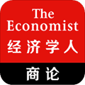 经济学人商论app