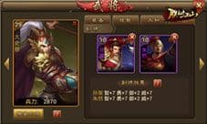 《朕的江山》武将传 信义笃烈太史慈