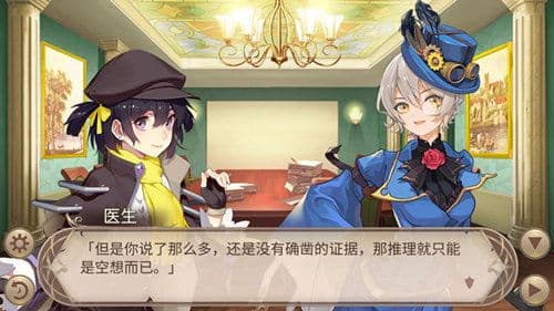 推理篇《姬魔恋战纪》之谁偷走了宝石?
