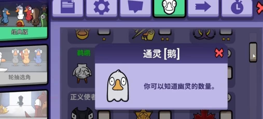 鹅鸭杀通灵者技能怎么用