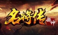 倾国倾城《超神名将传》美女武将大盘点