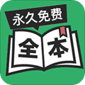 全本免费TXT小说app