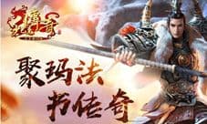 《王者归来》热血升级 全新版本即将开启