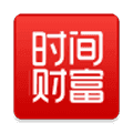 时间财富网APP