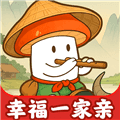 幸福一家亲赚钱小游戏下载_幸福一家亲红包版下载 v1.1.1安卓版