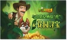 细品咖啡乐享游戏《梦幻花园》联合COSTA邀你共享初夏
