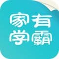 家有学霸app